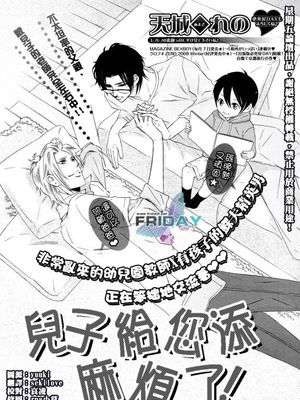 息子がお世話になってます!-幻想世界