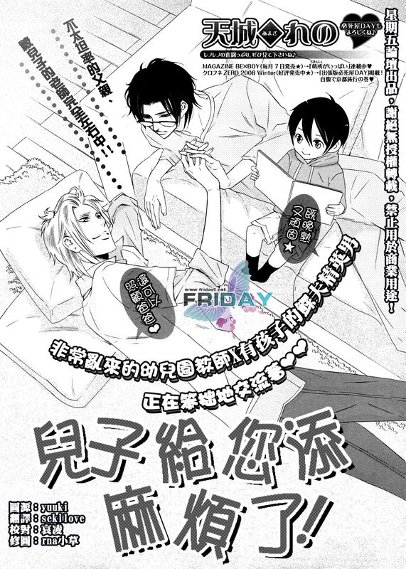 息子がお世話になってます!-幻想世界