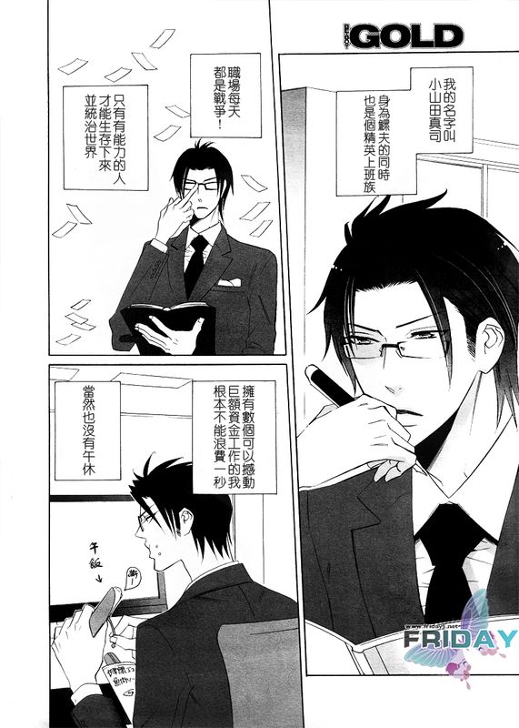 息子がお世話になってます!-幻想世界