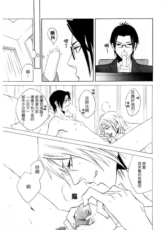 息子がお世話になってます!-幻想世界