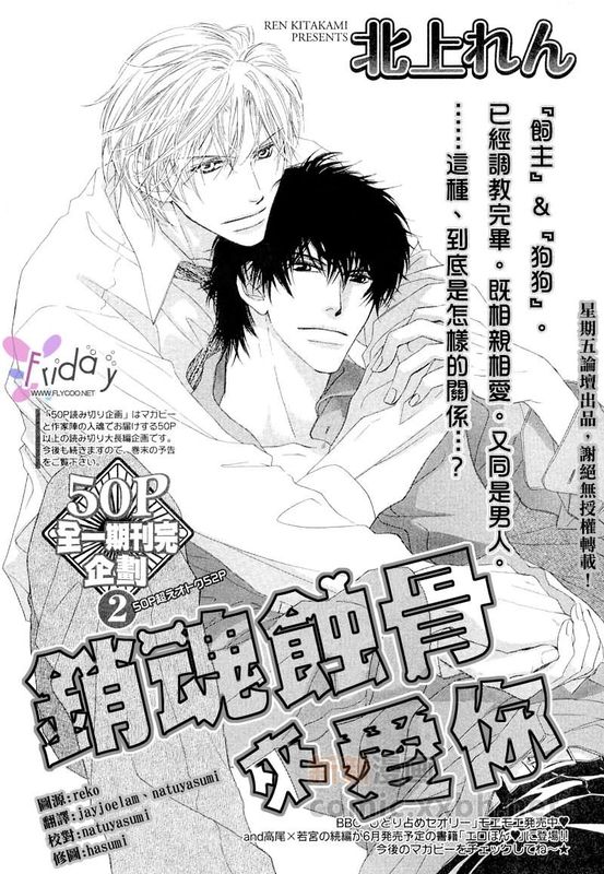 銷魂蝕骨來愛你-幻想世界