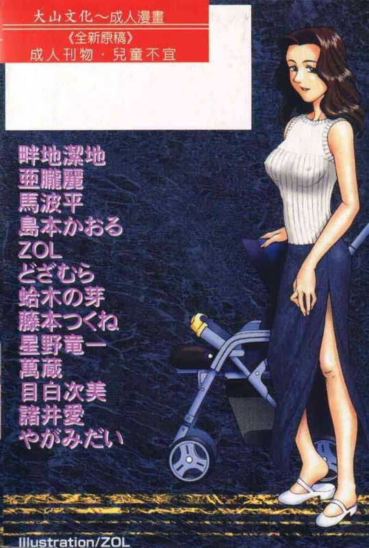 姦淫の家 Vol.6 ~母子異常性愛編~-幻想世界