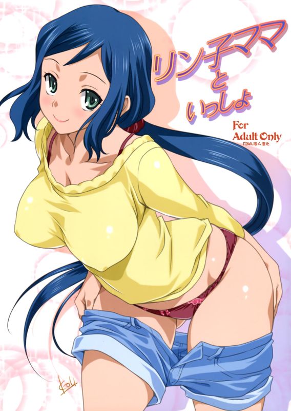 リン子ママといっしょ (ガンダムビルドファイターズ)-幻想世界