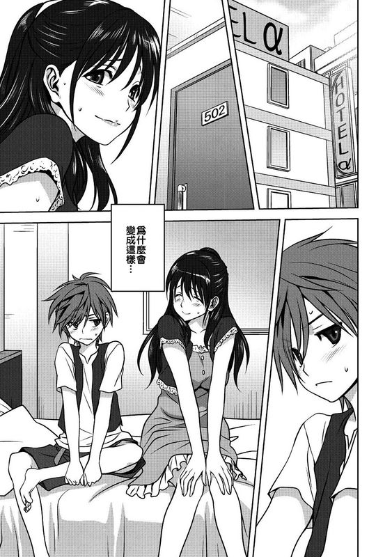 騙し会い (コミックアンソロジー QooPA Vol.02)-幻想世界