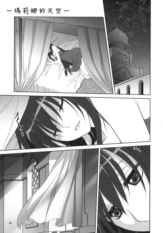 マリナのソラ (Gundam 00)-幻想世界