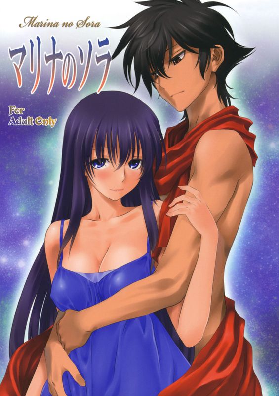 マリナのソラ (Gundam 00)-幻想世界