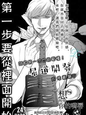 第一步要從裡面開始-幻想世界