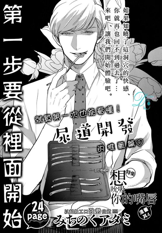 第一步要從裡面開始-幻想世界