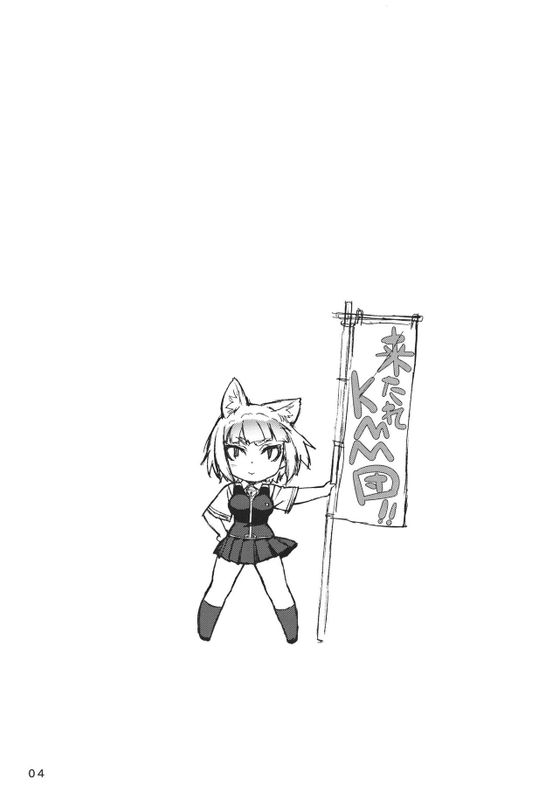 火々里さんにおまかせ (ウィッチクラフトワークス)-幻想世界