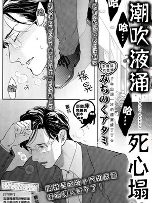 潮吹液涌 死心塌地-幻想世界