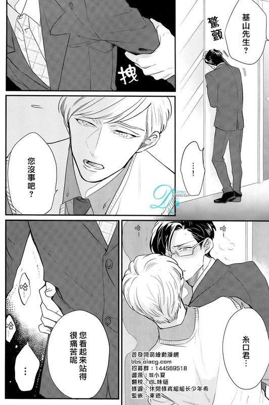 潮吹液涌 死心塌地-幻想世界