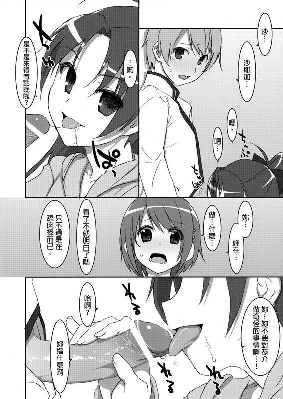 INSTANT TIES (魔法少女まどか☆マギカ)-幻想世界