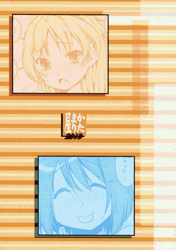 DAI SAYA (PUELLA MAGI MADOKA MAGICA)-幻想世界