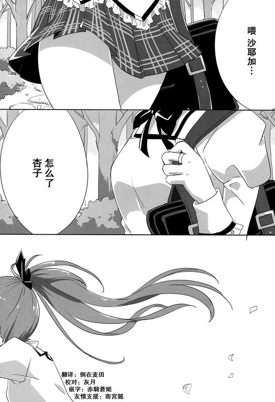 HOW IS CONDITION (魔法少女まどか☆マギカ)-幻想世界