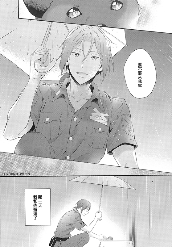 Good boy my puppy! (Free!)-幻想世界