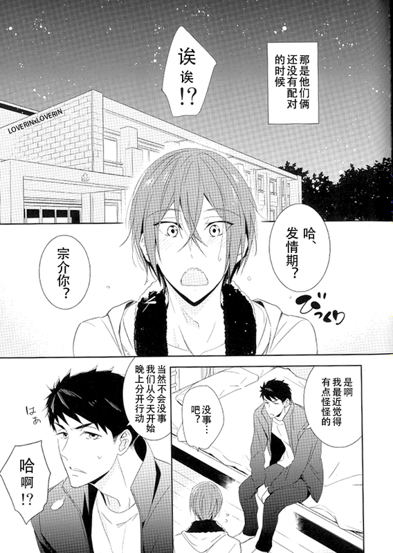 JUST LIKE ANIMALS Estrus (Free!)-幻想世界