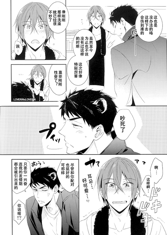 JUST LIKE ANIMALS Estrus (Free!)-幻想世界