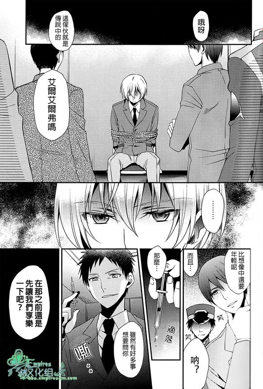 艾爾弗-幻想世界