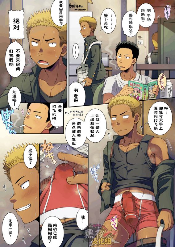 LuGuan少年-幻想世界