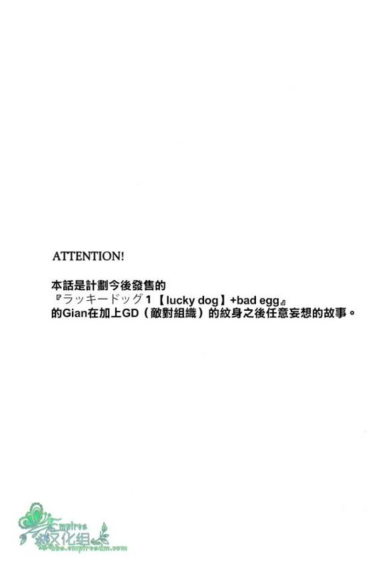 if (ラッキードッグ1)-幻想世界