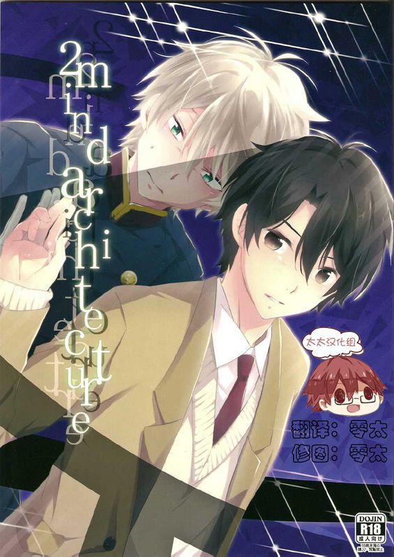 2mind architecture (Aldnoah.Zero)-幻想世界