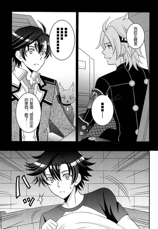 少年は電気ヒツジンの夢を見るかvol.2 (英雄伝説 閃の軌跡)-幻想世界