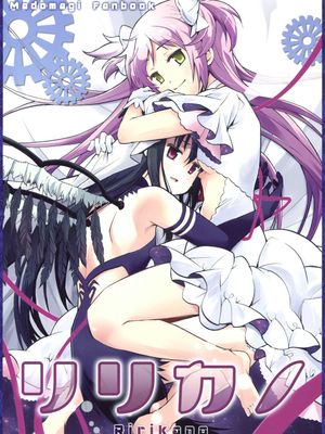 リリカノ (魔法少女まどか☆マギカ) - 幻想世界-在线漫画论坛-漫画-幻想世界