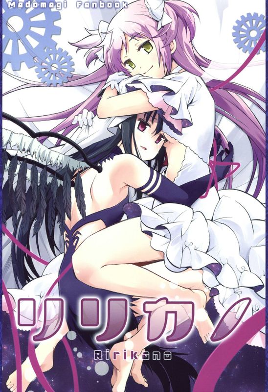 リリカノ (魔法少女まどか☆マギカ)-幻想世界