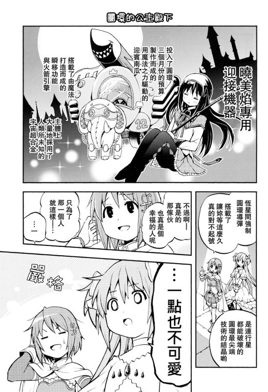 リリカノ (魔法少女まどか☆マギカ)-幻想世界