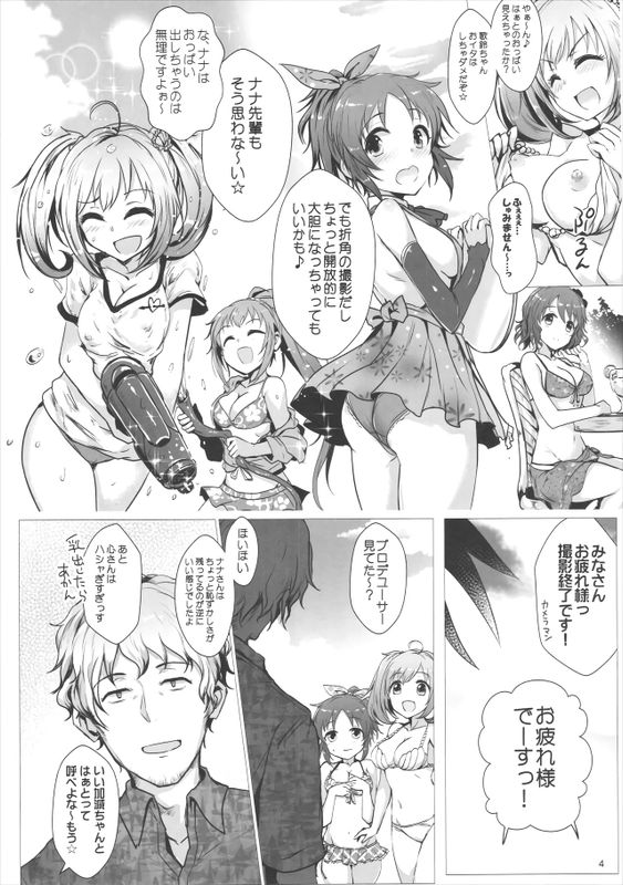 SUGAR MINT H-幻想世界