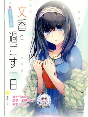 文香と過ごす一日 (アイドルマスター シンデレラガールズ) - 幻想世界-在线漫画论坛-漫画-幻想世界