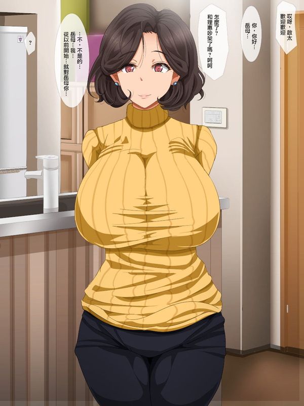 義母が巨乳なのでヤっちゃおう!-幻想世界