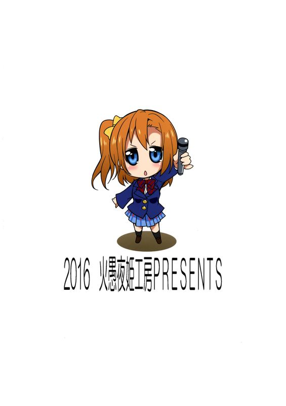 フタナライブ! (ラブライブ!)-幻想世界