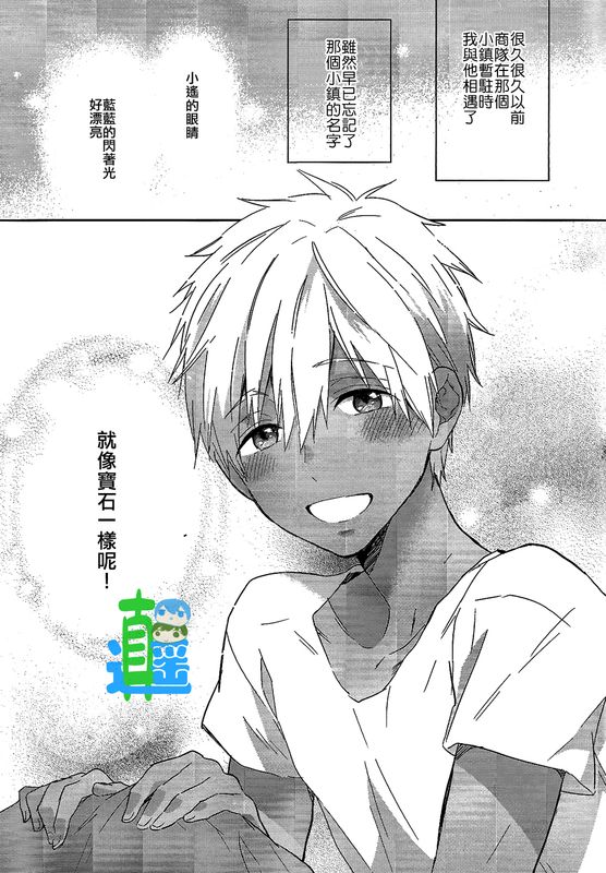 幸福的惡夢-幻想世界