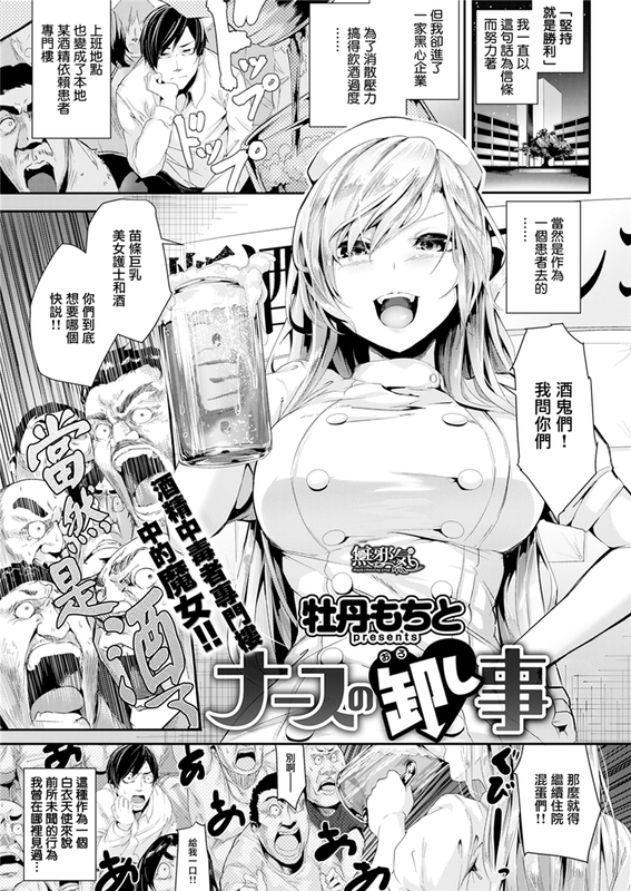 ナースの卸し事 (快楽天ビースト 2017年1月号)-幻想世界