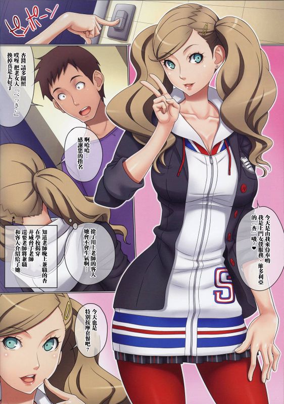 JKルッキンパーティー-幻想世界