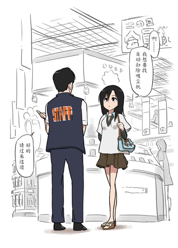 掃除機に犯された-幻想世界