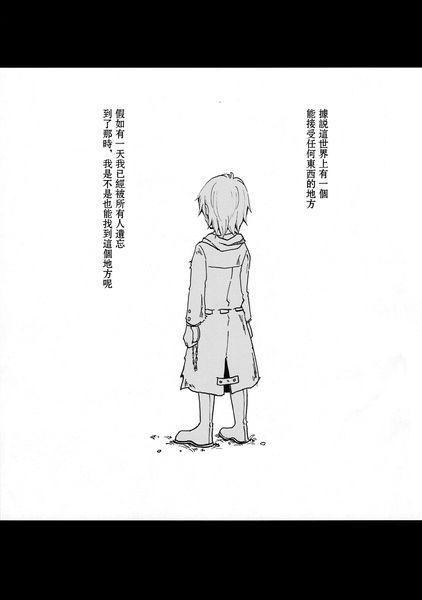 獻給無名的少女-幻想世界