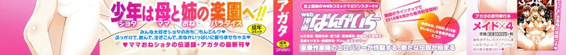 ママパラ～痴女図鑑～-幻想世界