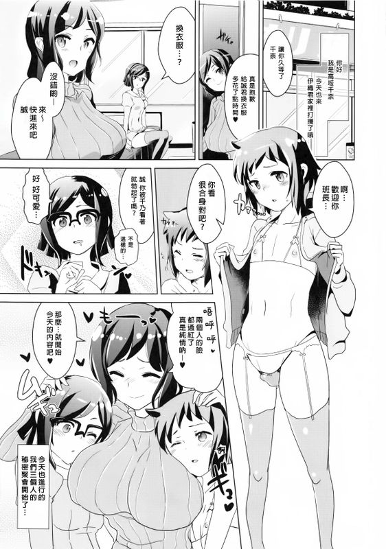 しるかけちなりんこ +ペーパー-幻想世界