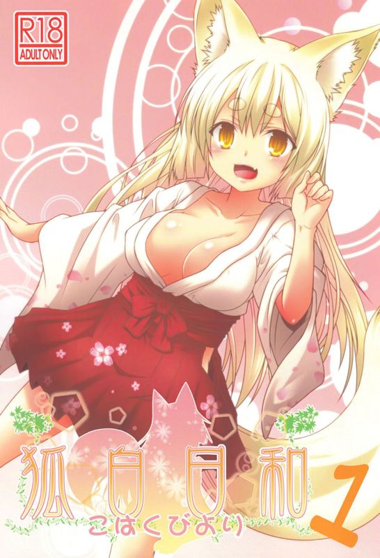 狐白日和-幻想世界