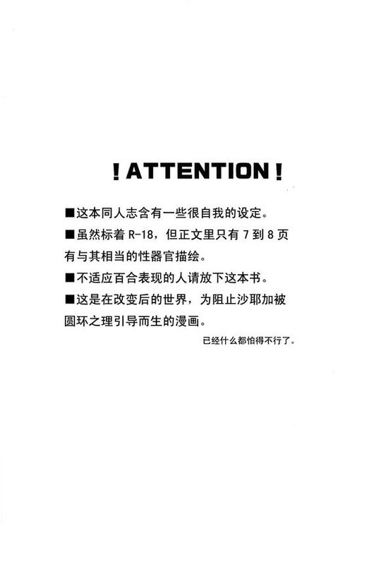 あたし達の生存戦略-幻想世界