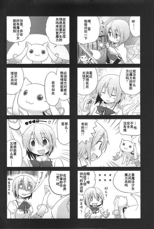 あたし達の生存戦略-幻想世界