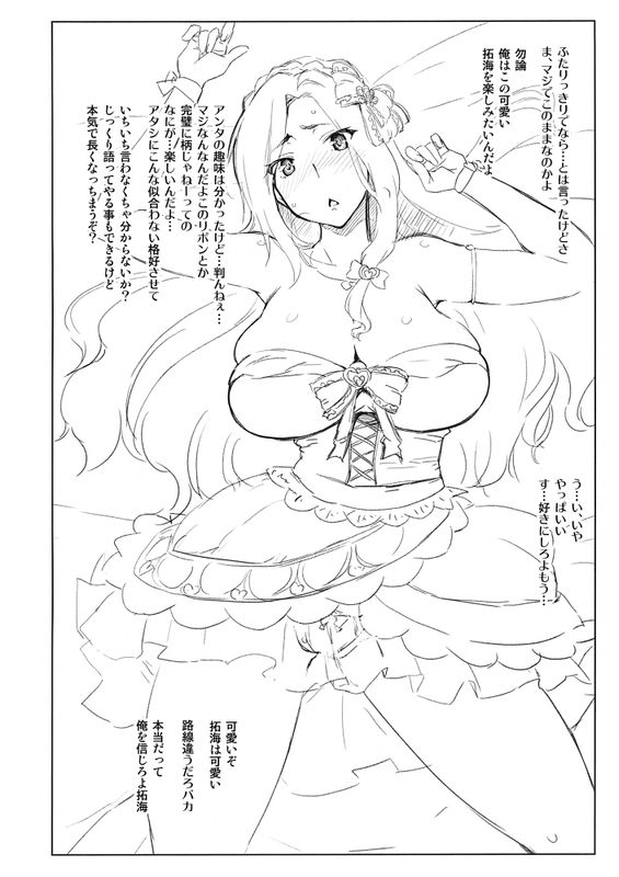 たくみんすまいる☆-幻想世界