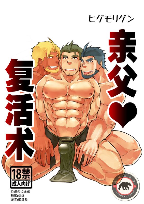 亲父复活术-幻想世界