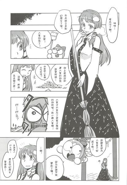 SanaChri!  早苗圣诞！-幻想世界