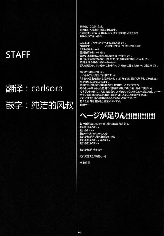 From a Distance (プラナスガール)-幻想世界