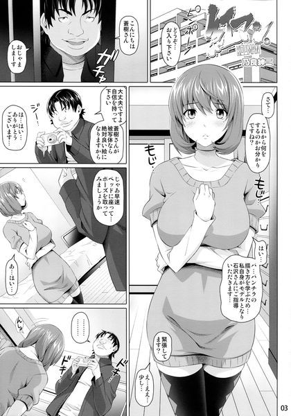 紅マン。(バクマン)-幻想世界