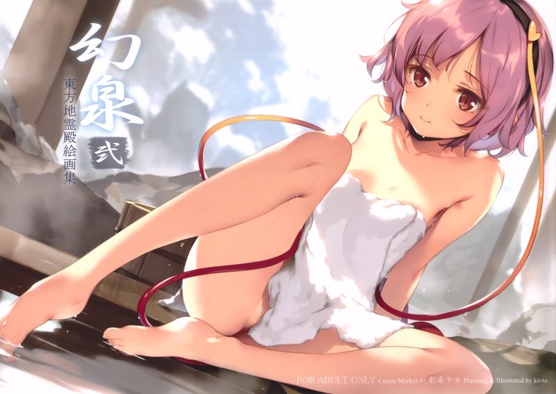 (C91) 幻泉 弐 (東方Project)-幻想世界