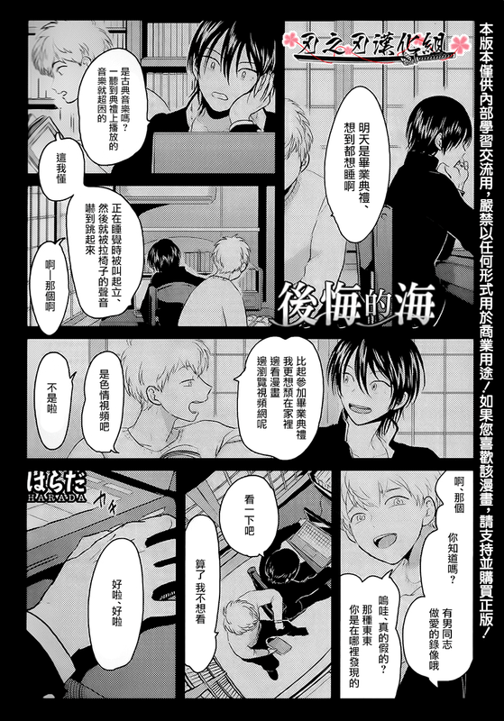 ～初恋～-幻想世界